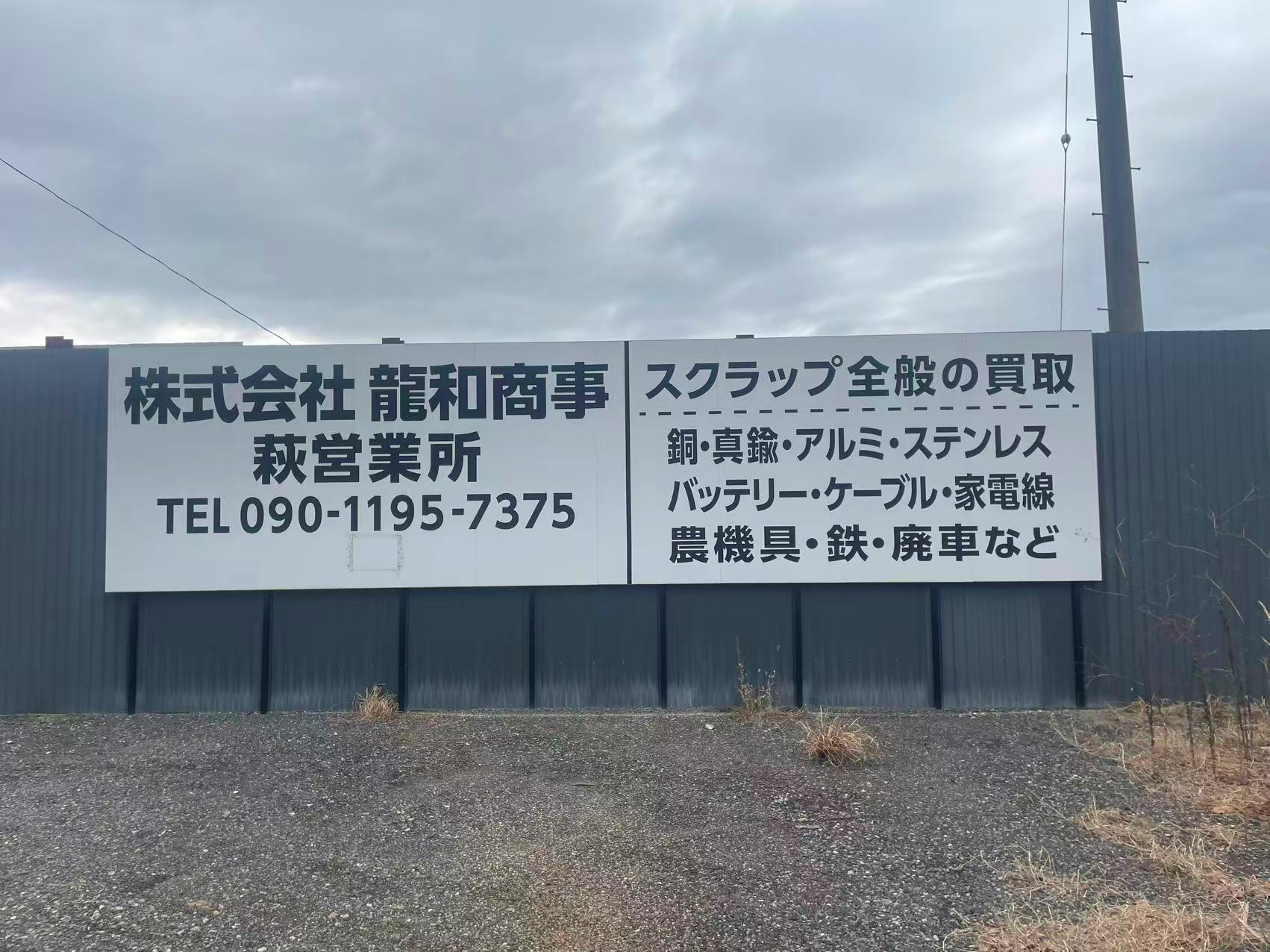 萩
